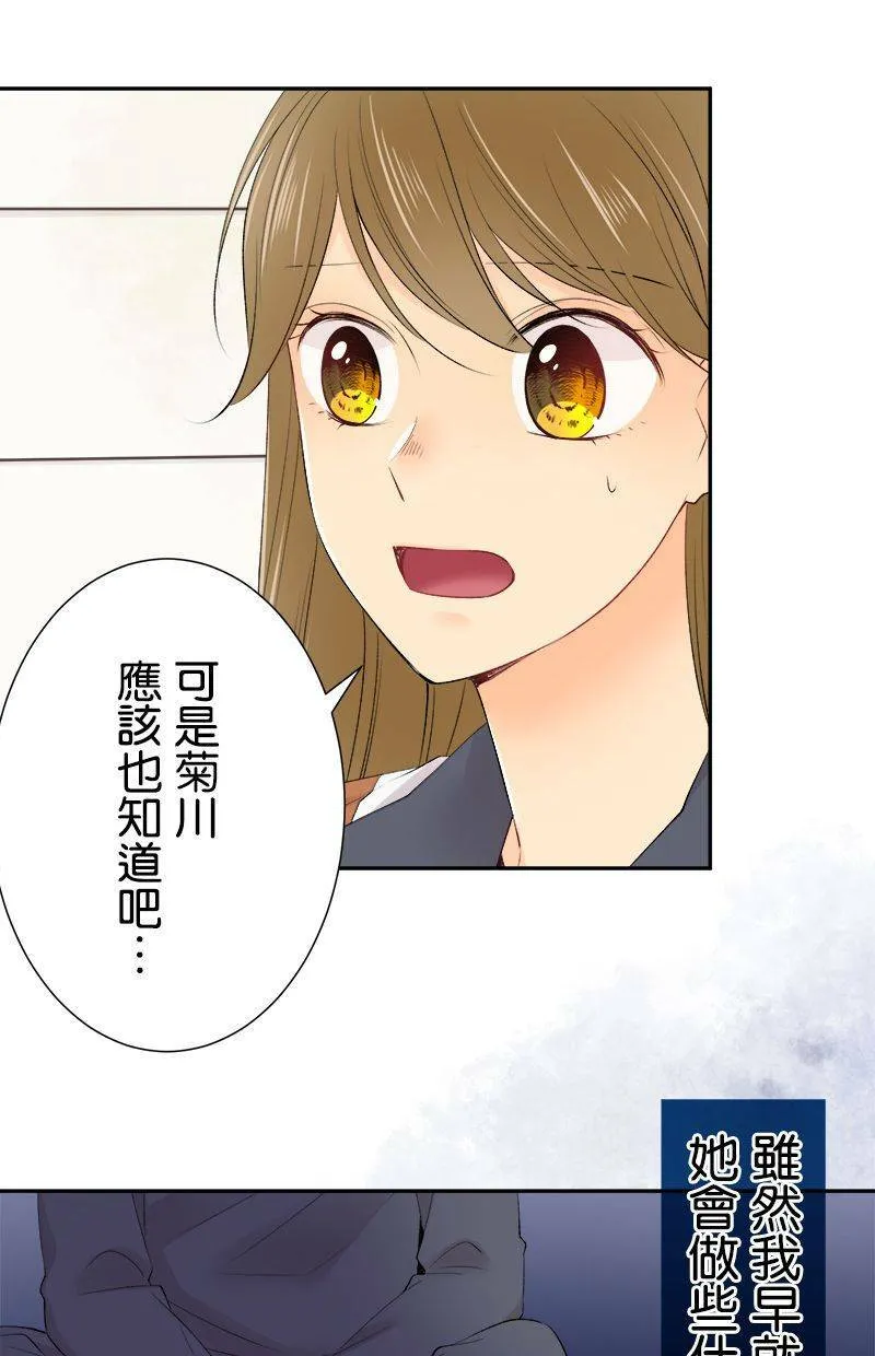 [第194话] 好女人 第13页