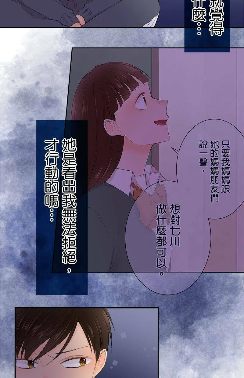 [第194话] 好女人 第14页