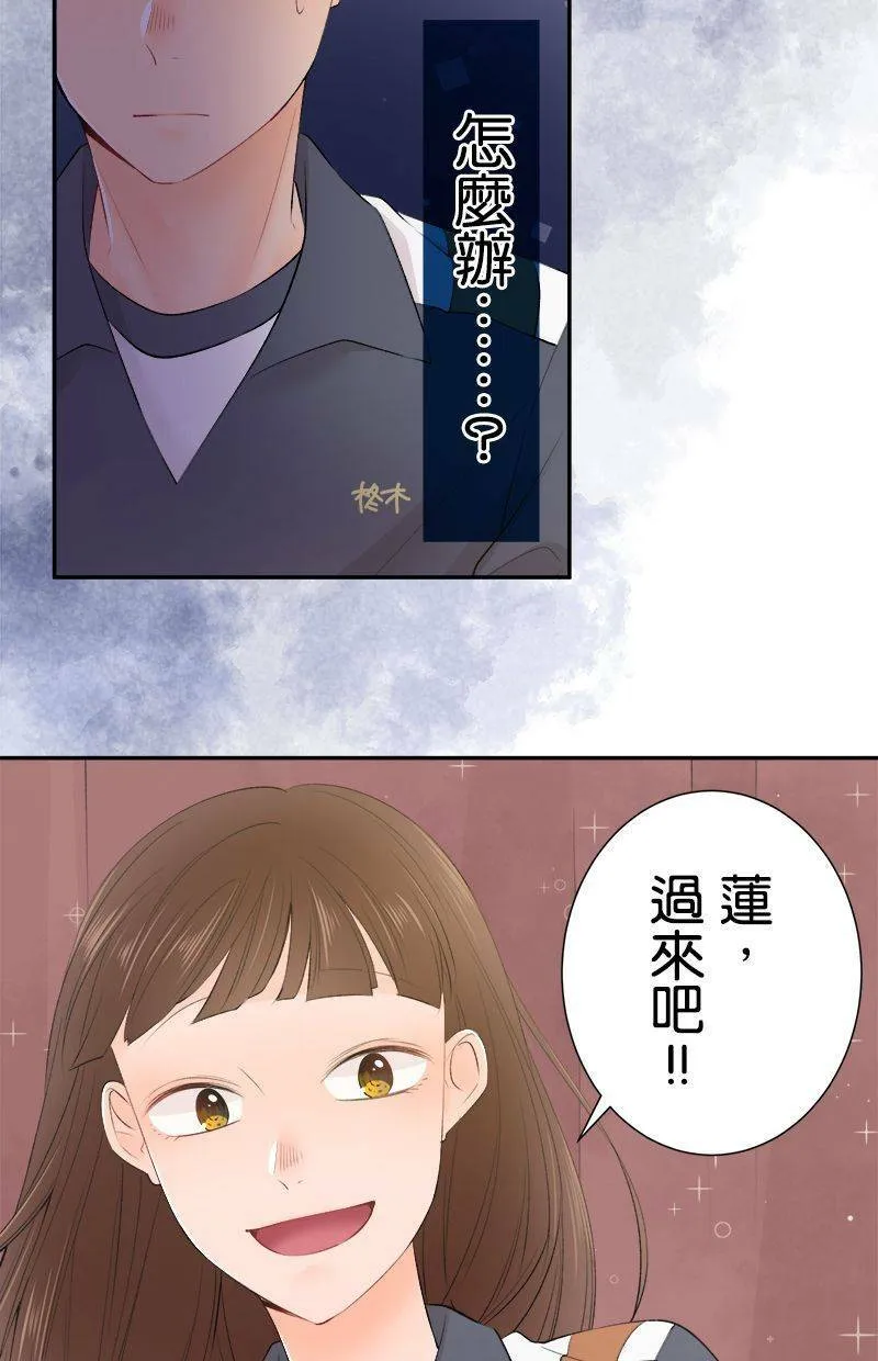 [第194话] 好女人 第15页