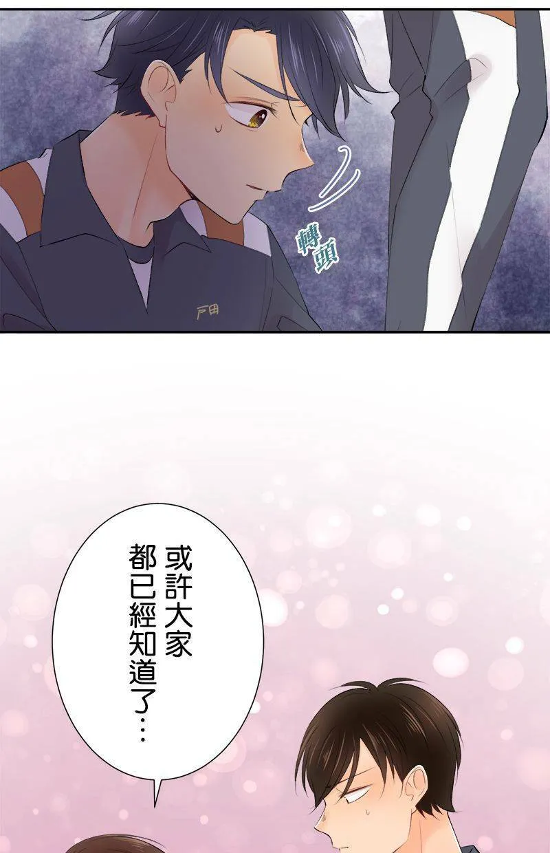 [第194话] 好女人 第18页