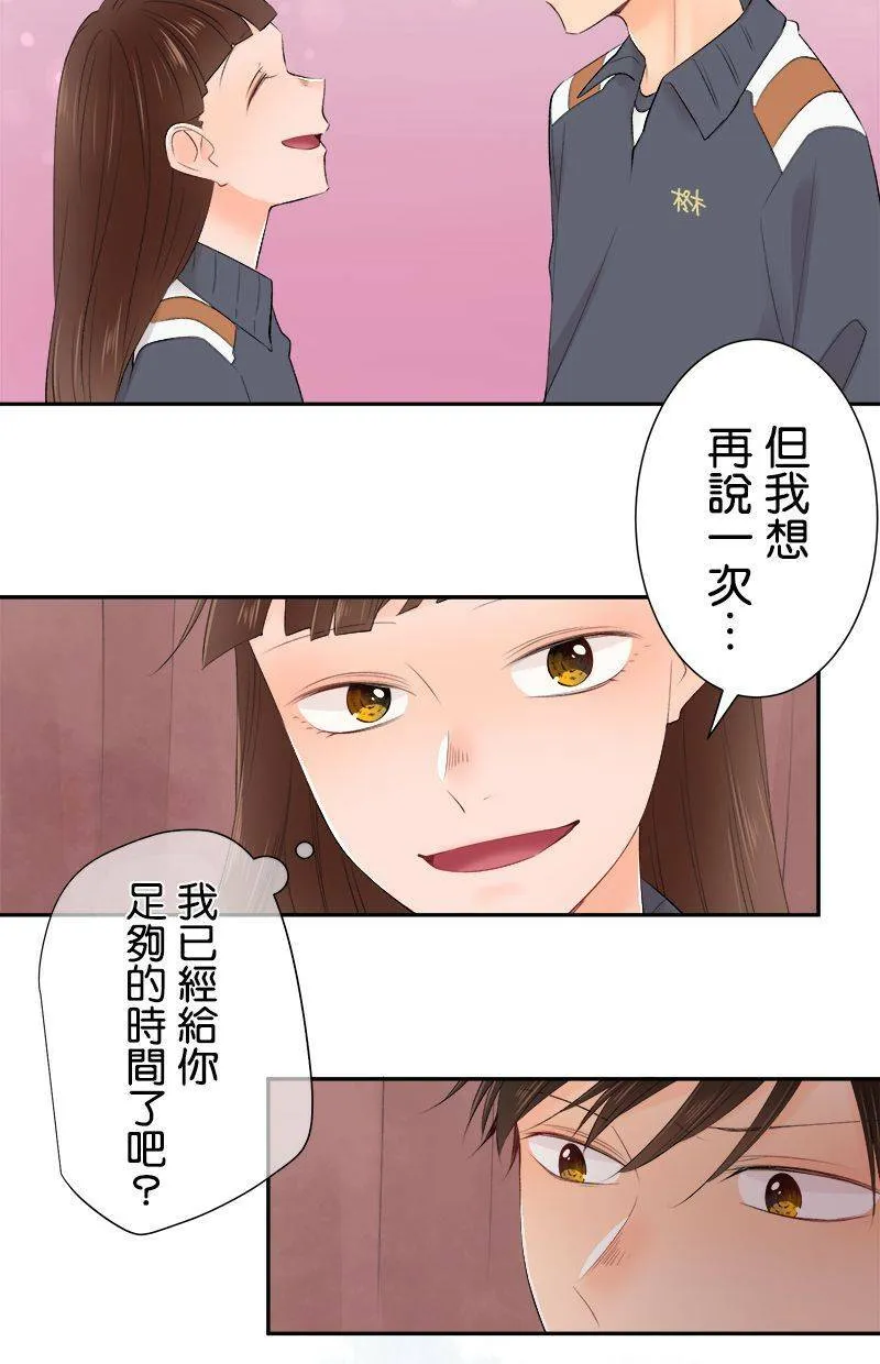 [第194话] 好女人 第19页