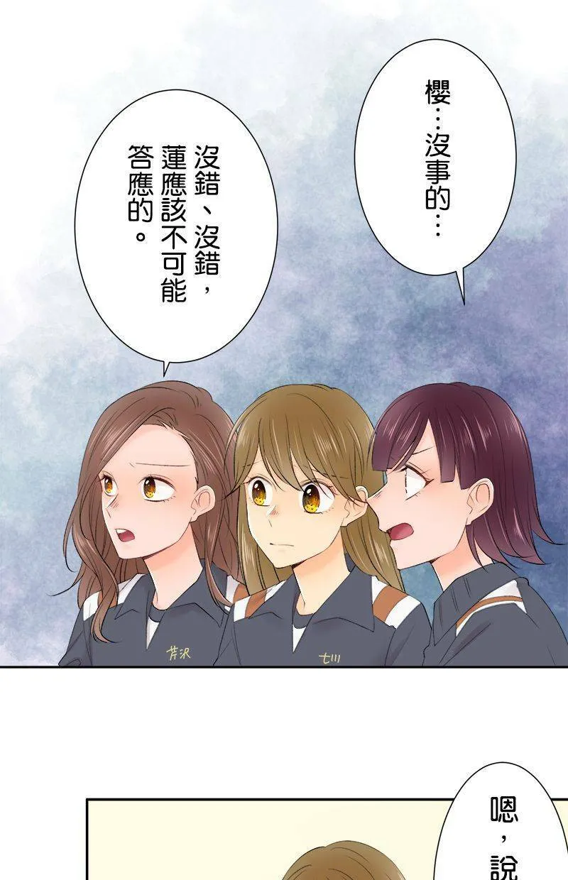 [第194话] 好女人 第20页