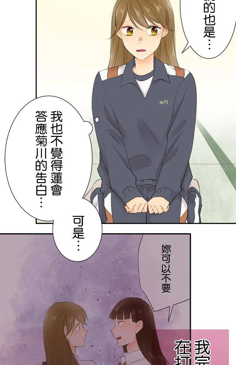 [第194话] 好女人 第21页