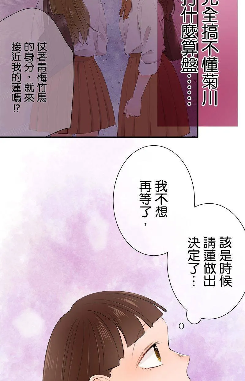 [第194话] 好女人 第22页