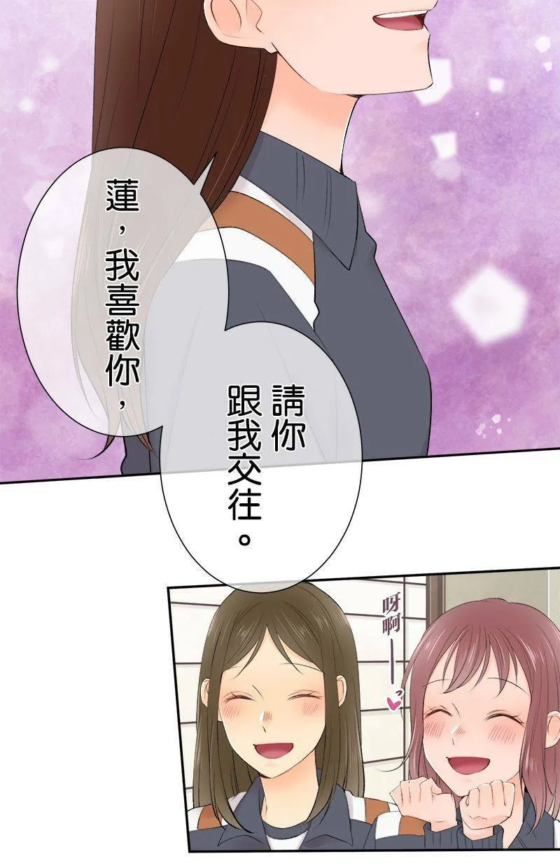 [第194话] 好女人 第23页