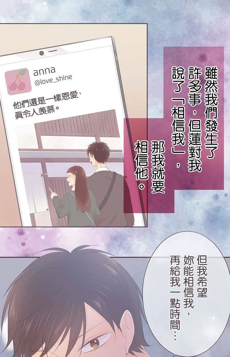 [第194话] 好女人 第26页