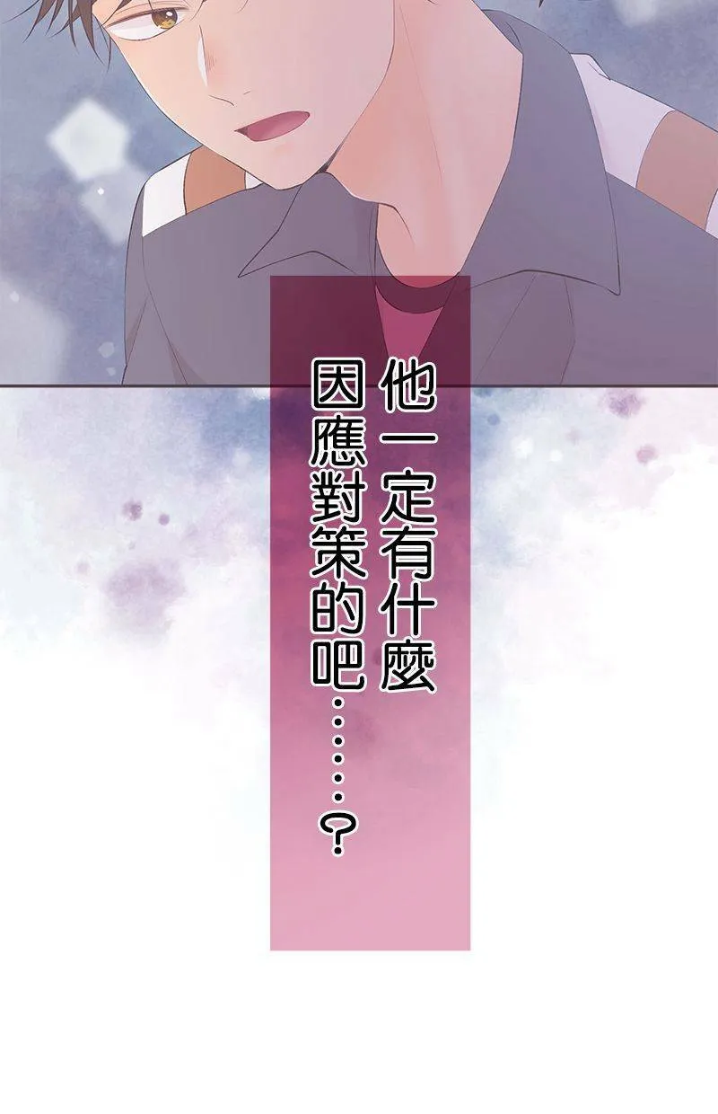[第194话] 好女人 第27页