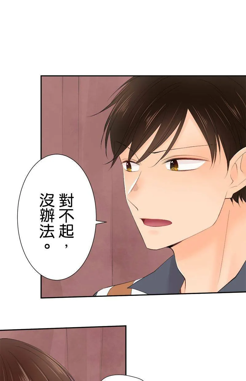 [第194话] 好女人 第28页