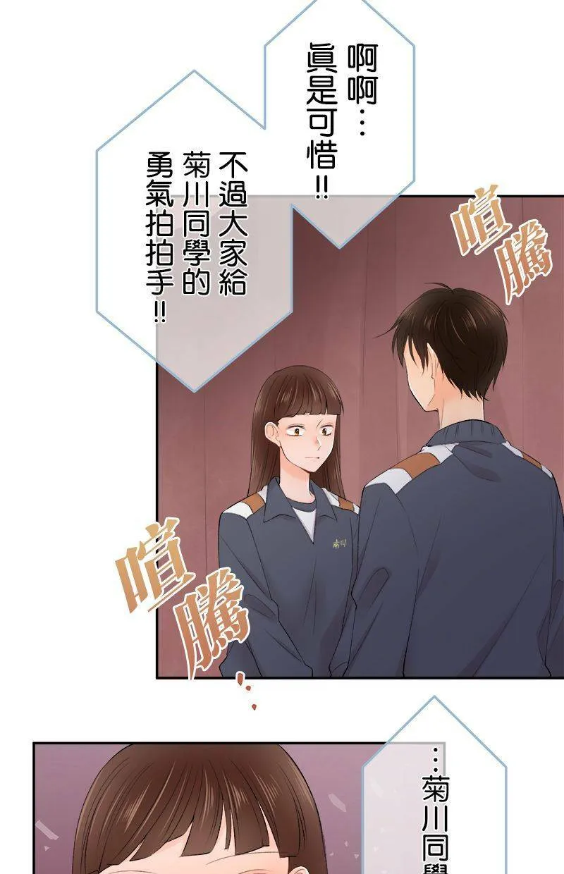 [第194话] 好女人 第31页