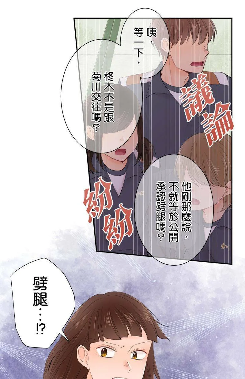 [第194话] 好女人 第33页