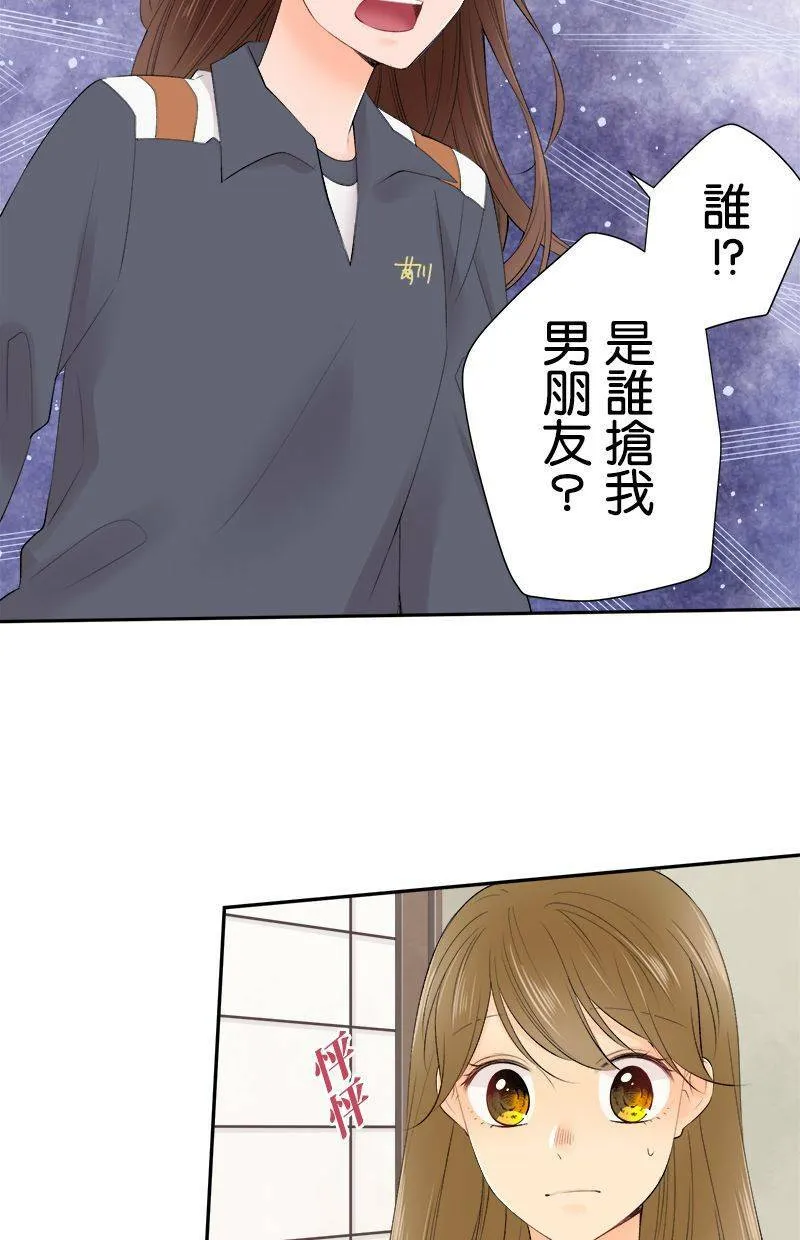 [第194话] 好女人 第34页