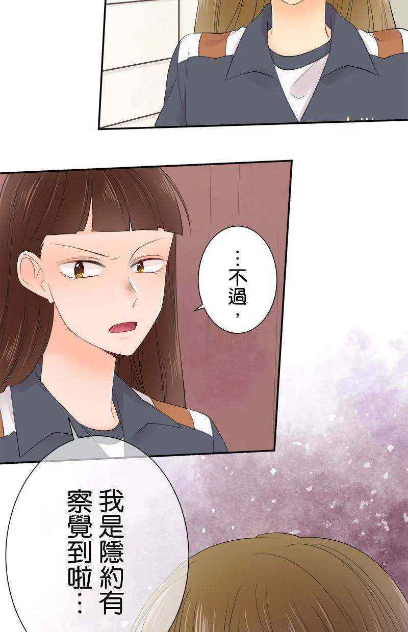 [第194话] 好女人 第35页