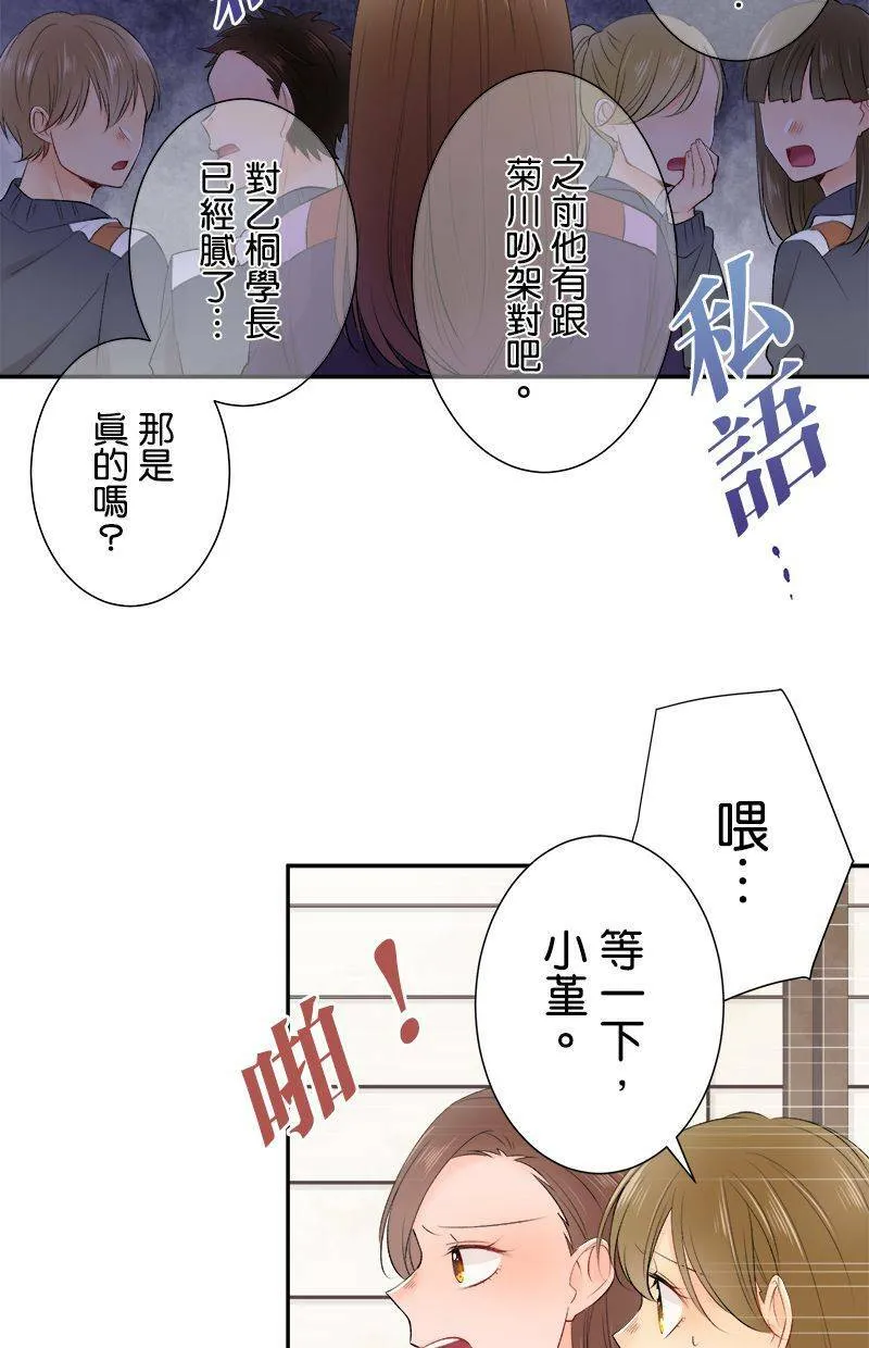 [第194话] 好女人 第37页