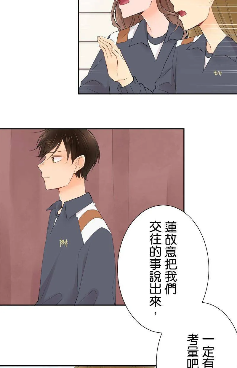 [第194话] 好女人 第38页