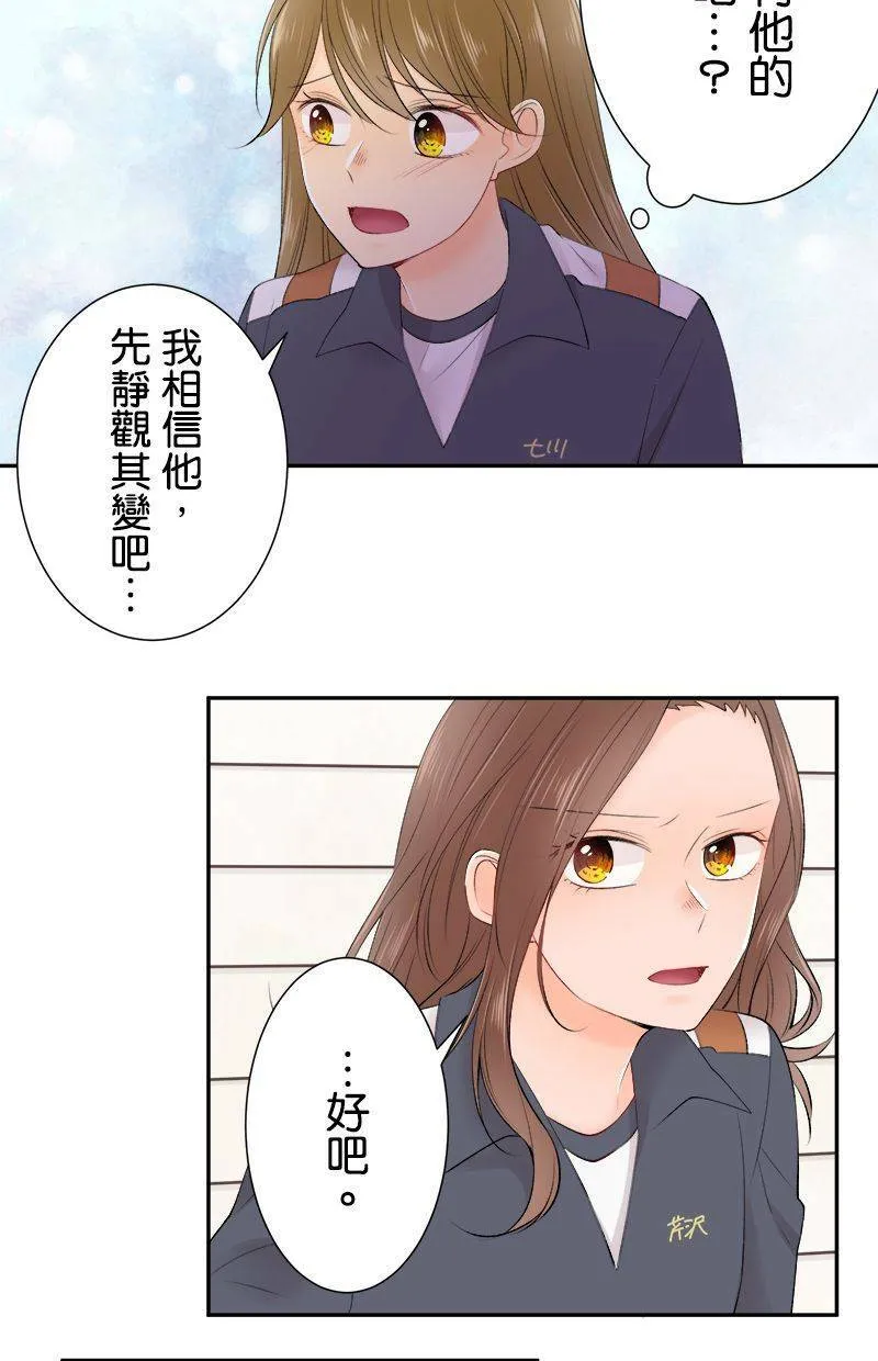 [第194话] 好女人 第39页