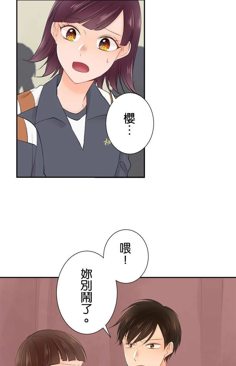 [第194话] 好女人 第40页