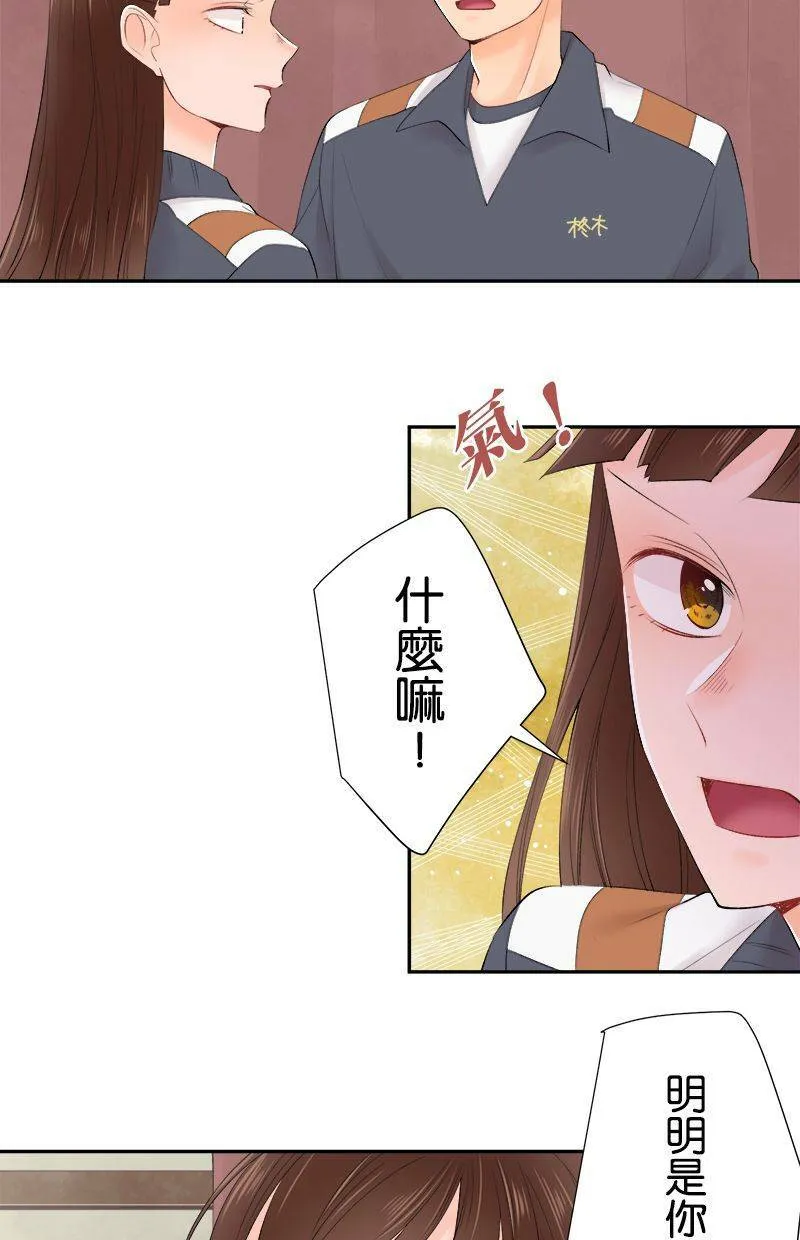[第194话] 好女人 第41页