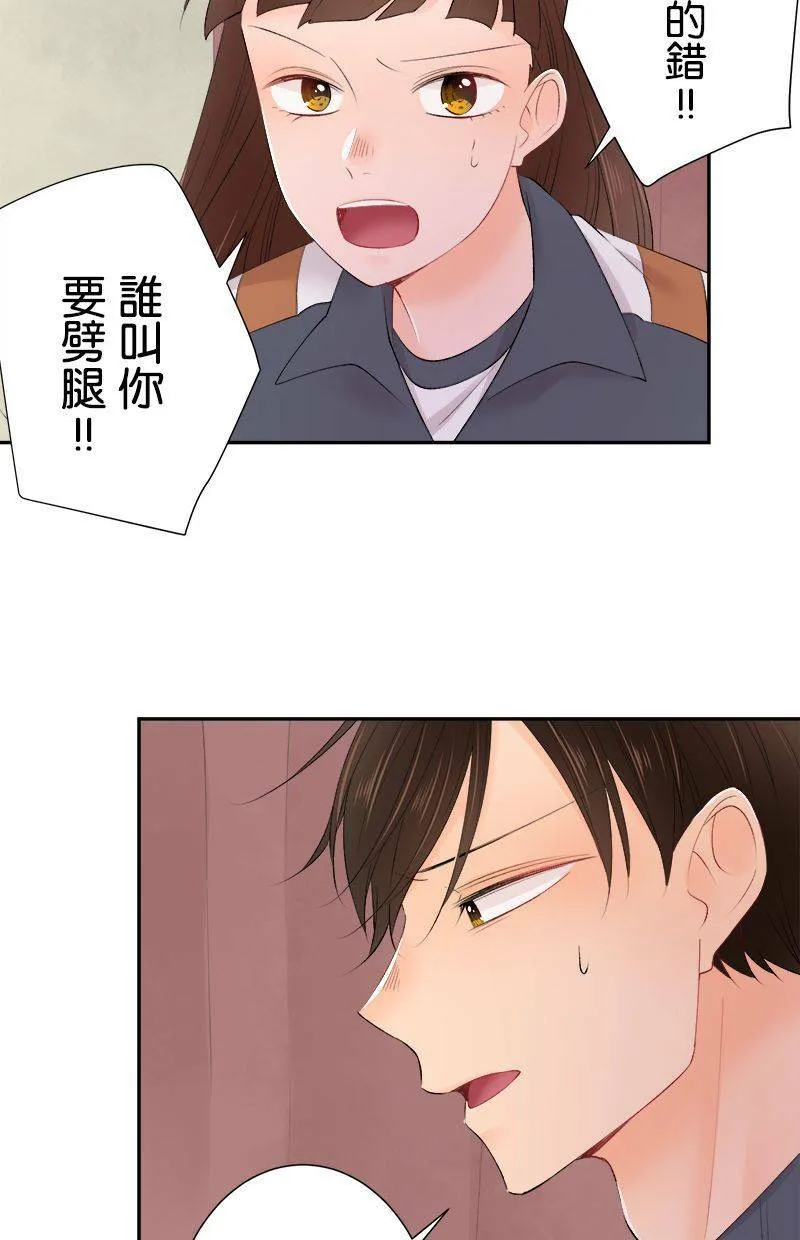 [第194话] 好女人 第42页