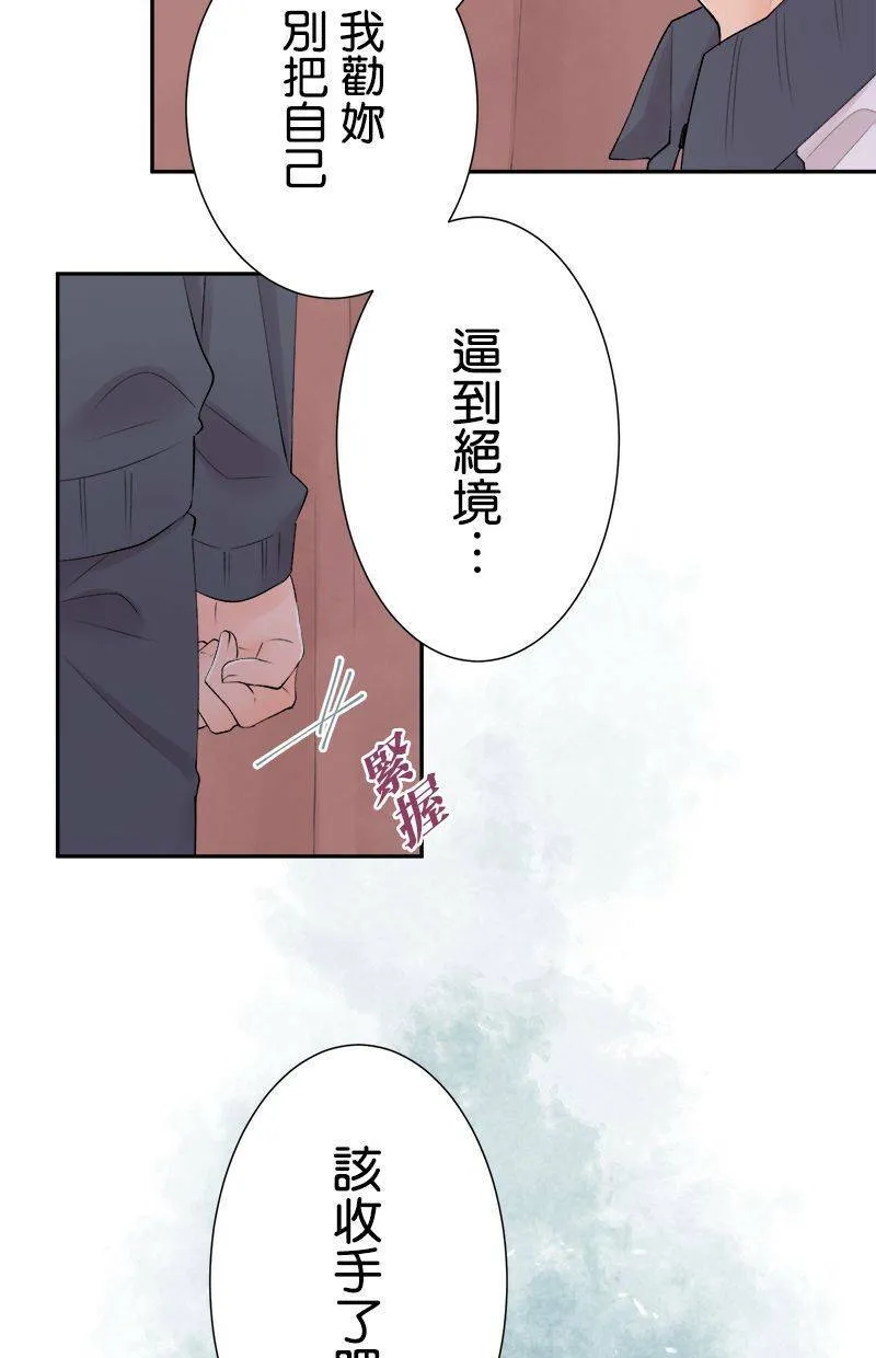[第194话] 好女人 第43页