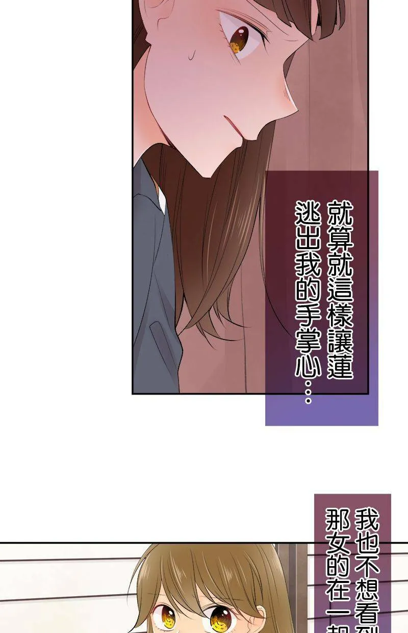 [第194话] 好女人 第45页