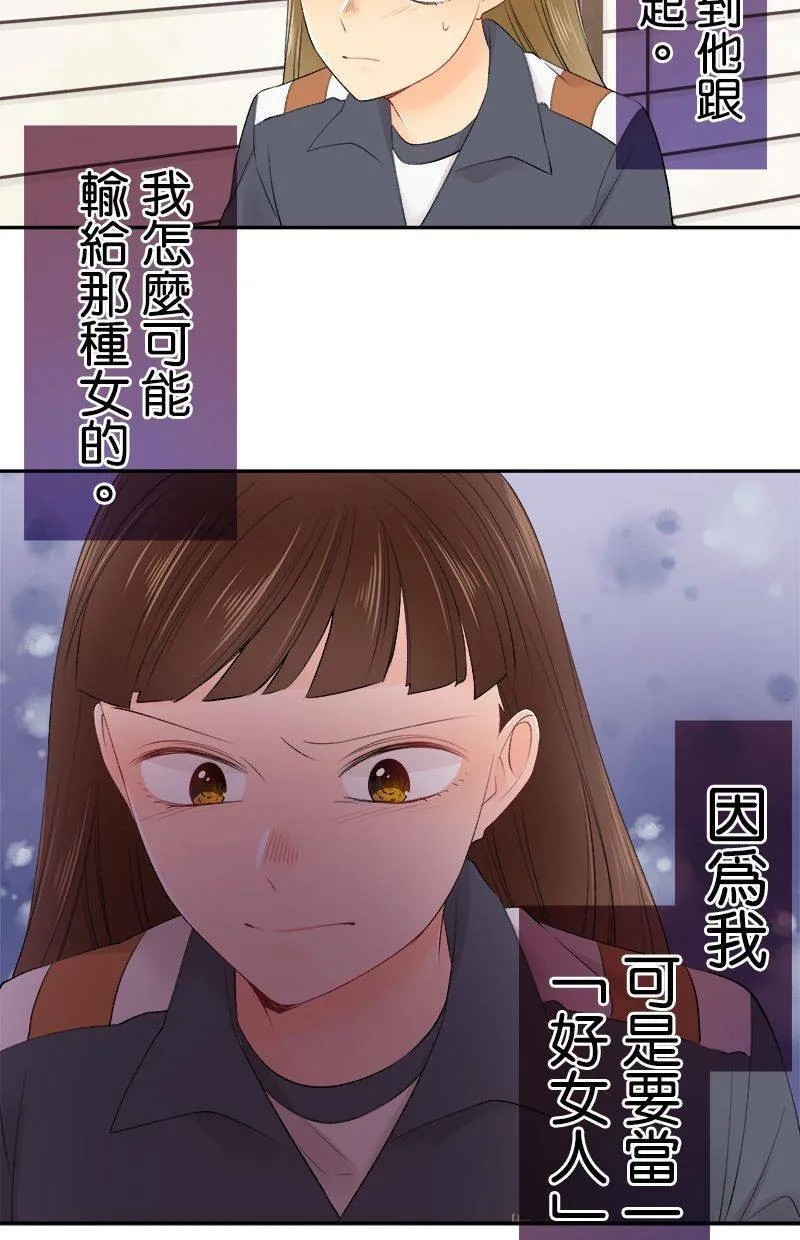 [第194话] 好女人 第46页
