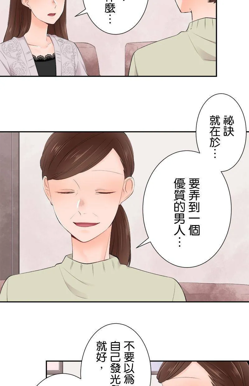 [第195话] 狐狸精 第2页