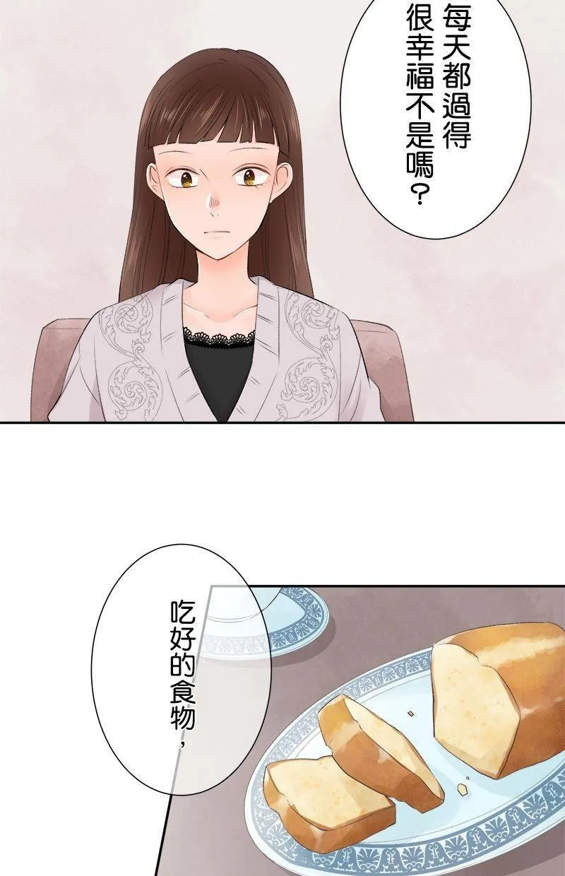 [第195话] 狐狸精 第4页