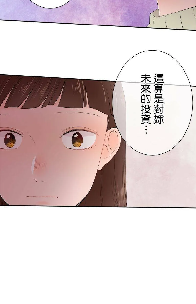 [第195话] 狐狸精 第9页