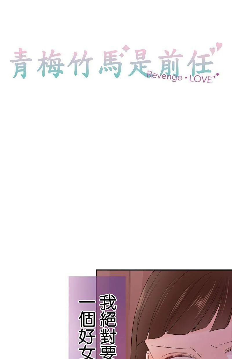 [第195话] 狐狸精 第10页