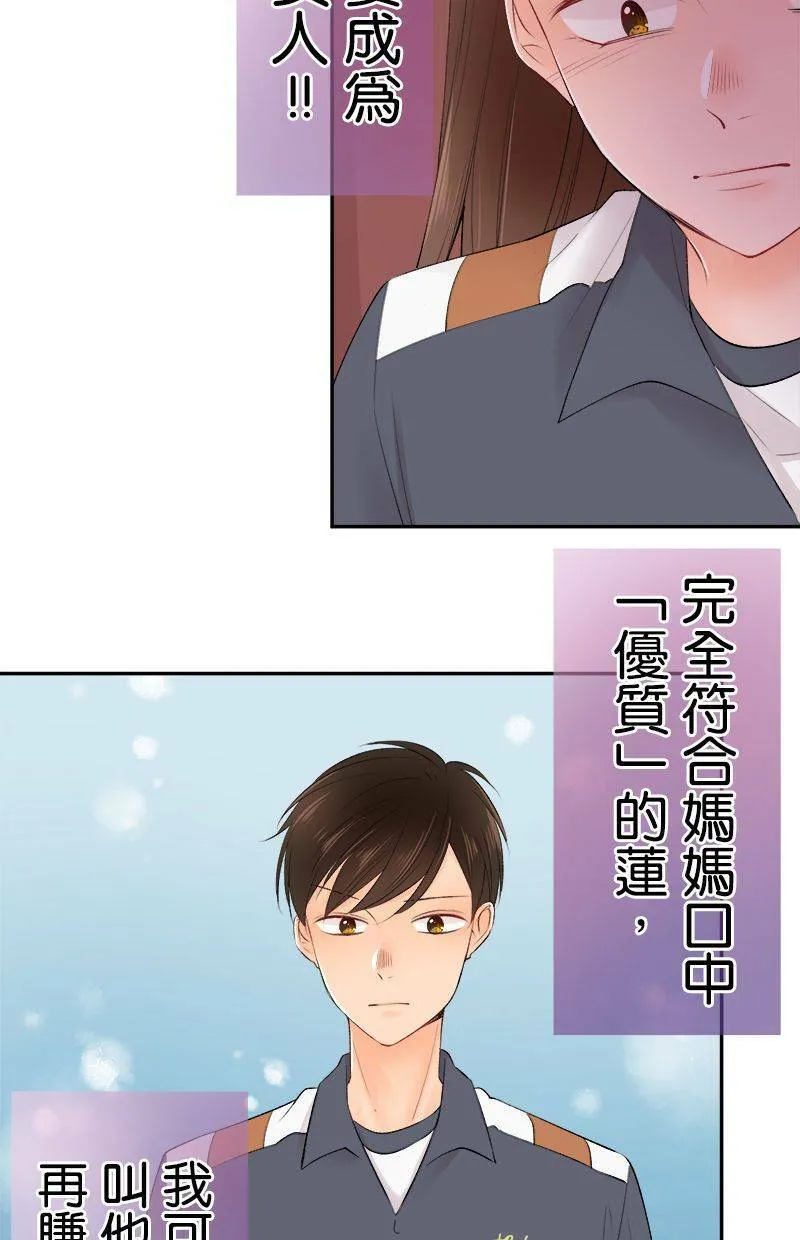 [第195话] 狐狸精 第11页