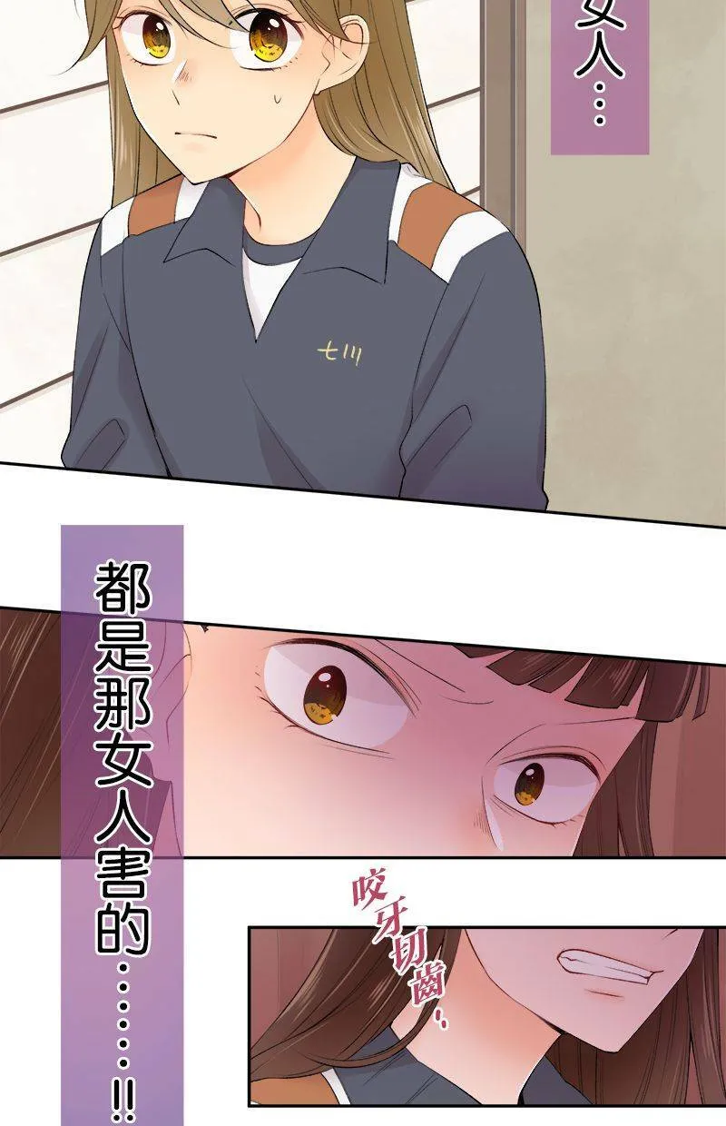 [第195话] 狐狸精 第13页