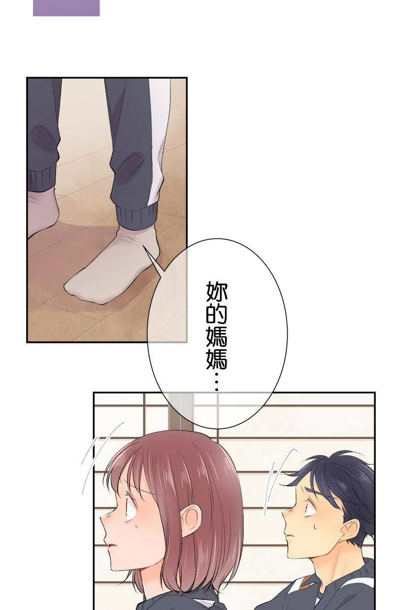 [第195话] 狐狸精 第14页