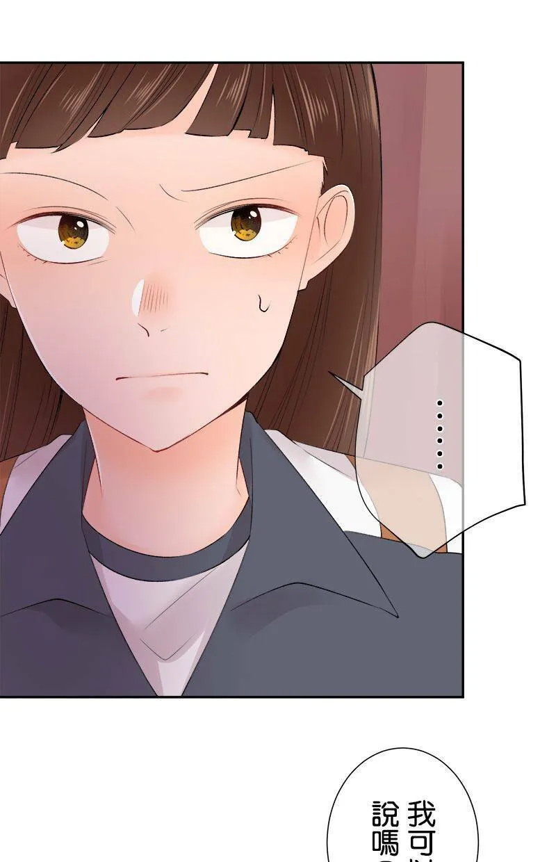 [第195话] 狐狸精 第16页