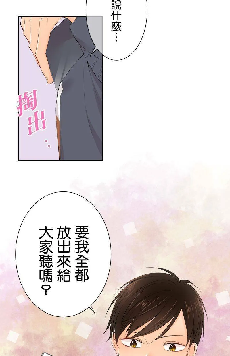 [第195话] 狐狸精 第18页