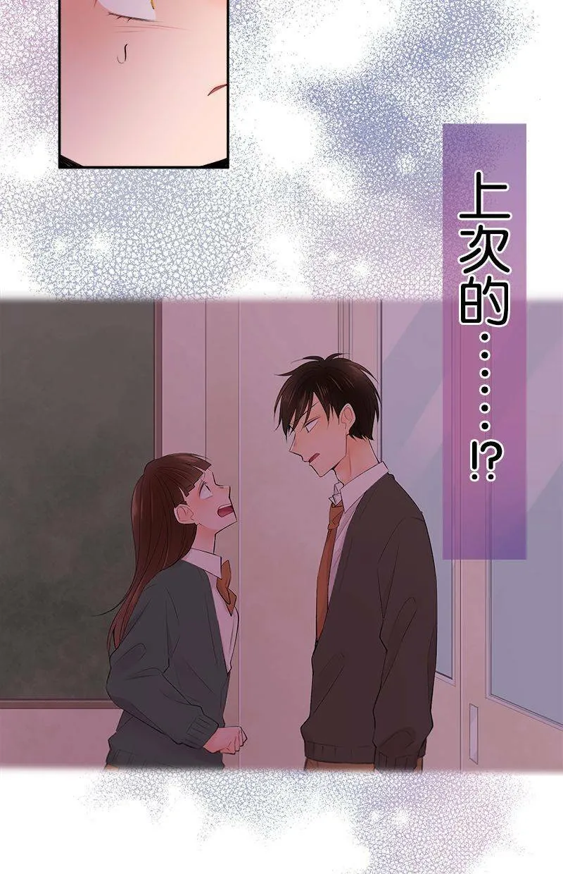 [第195话] 狐狸精 第20页