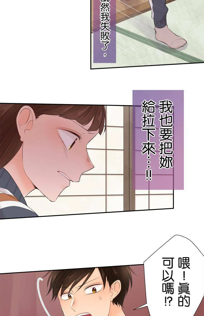 [第195话] 狐狸精 第24页