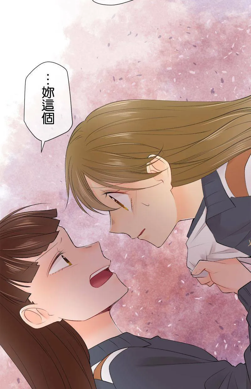 [第195话] 狐狸精 第29页