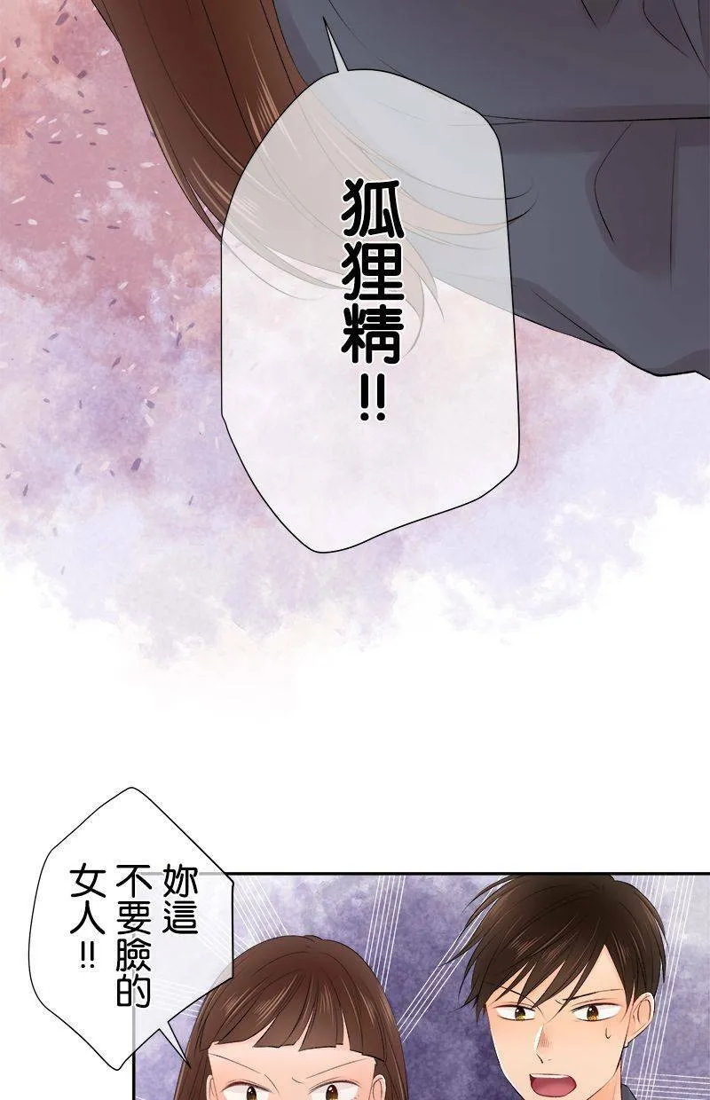 [第195话] 狐狸精 第30页