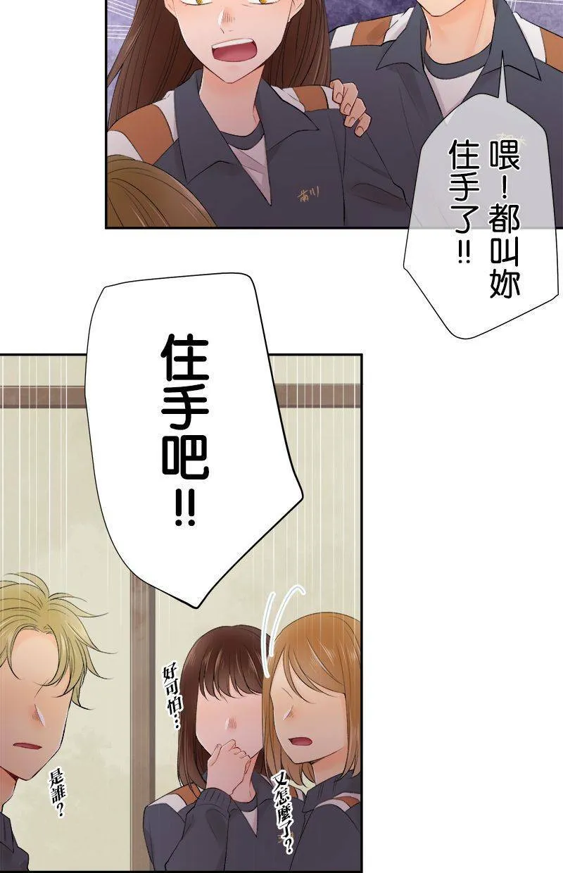 [第195话] 狐狸精 第31页
