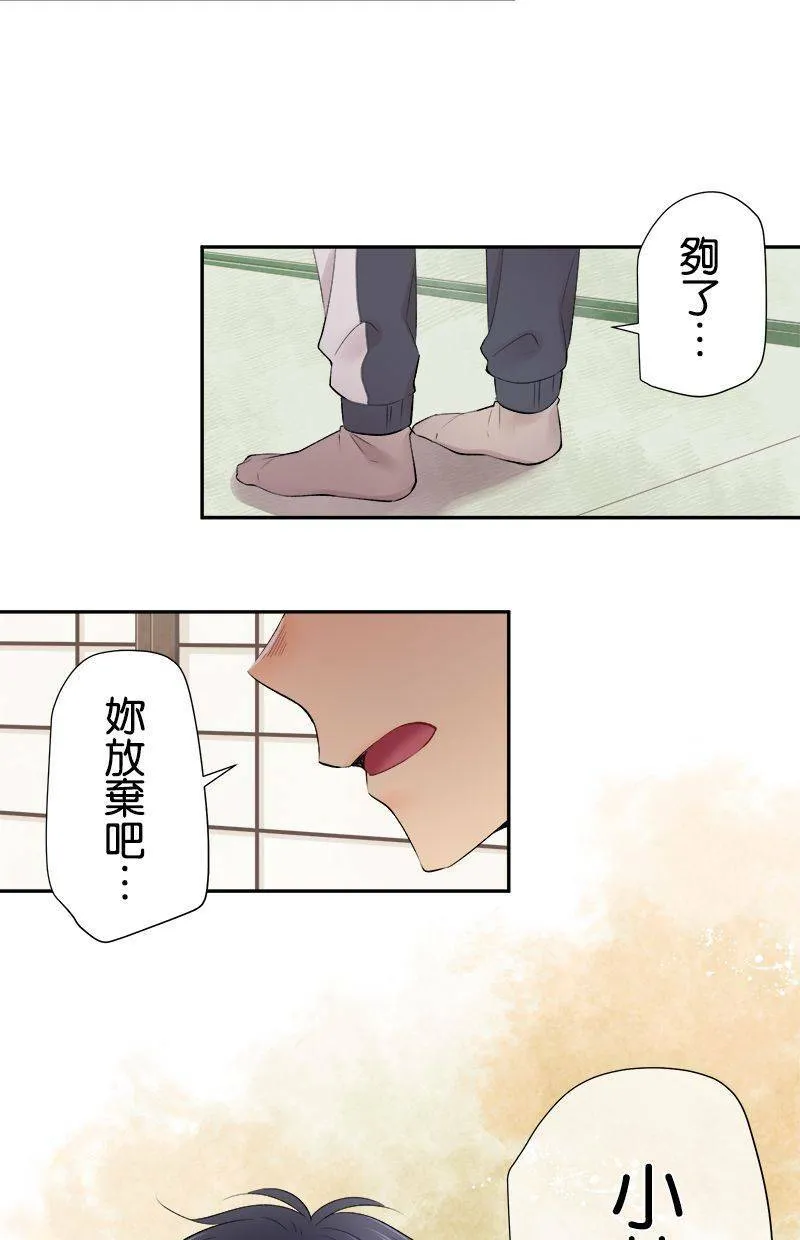 [第195话] 狐狸精 第32页