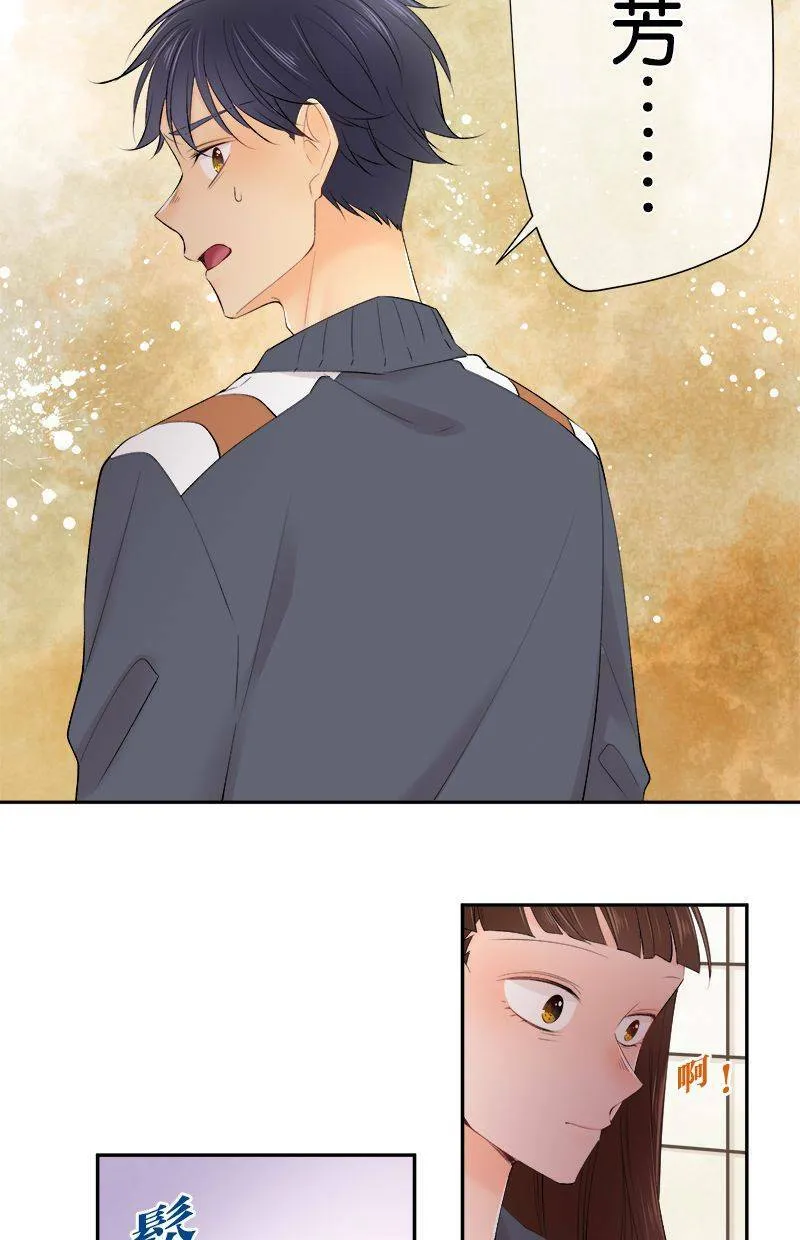 [第195话] 狐狸精 第33页