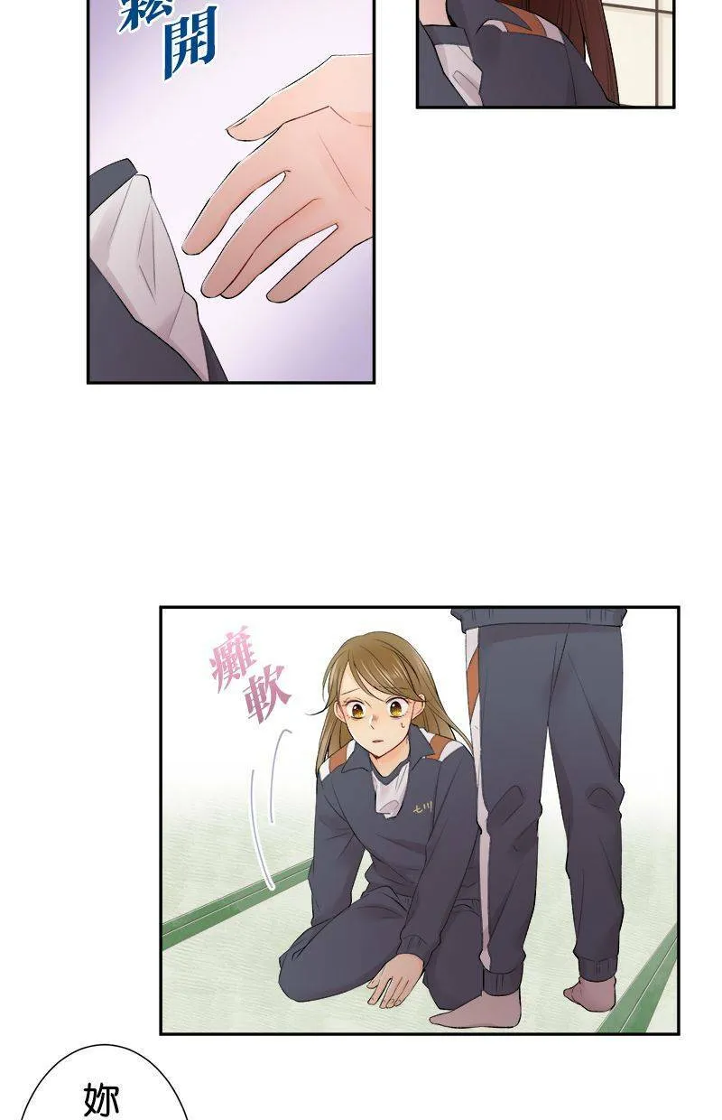 [第195话] 狐狸精 第34页