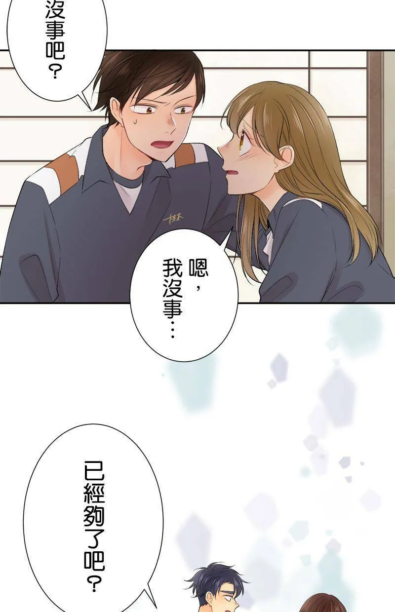 [第195话] 狐狸精 第35页