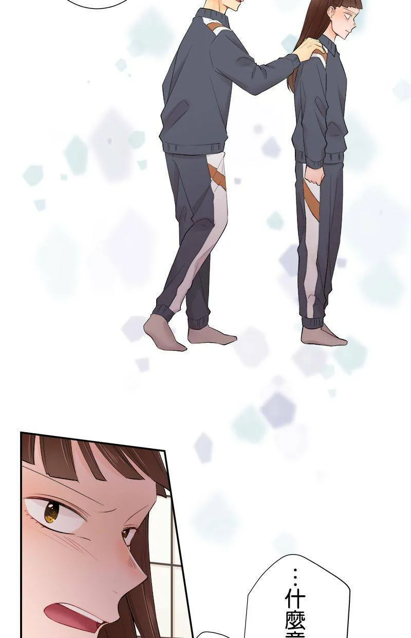 [第195话] 狐狸精 第36页