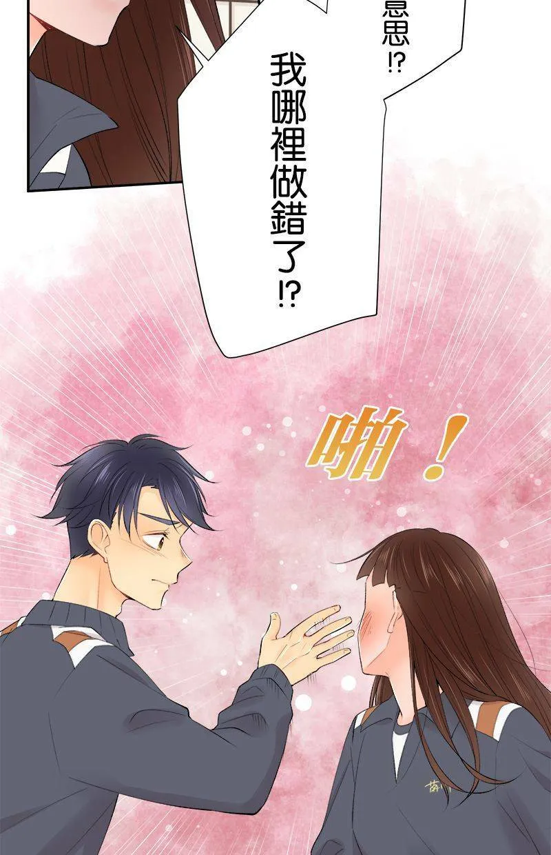 [第195话] 狐狸精 第37页