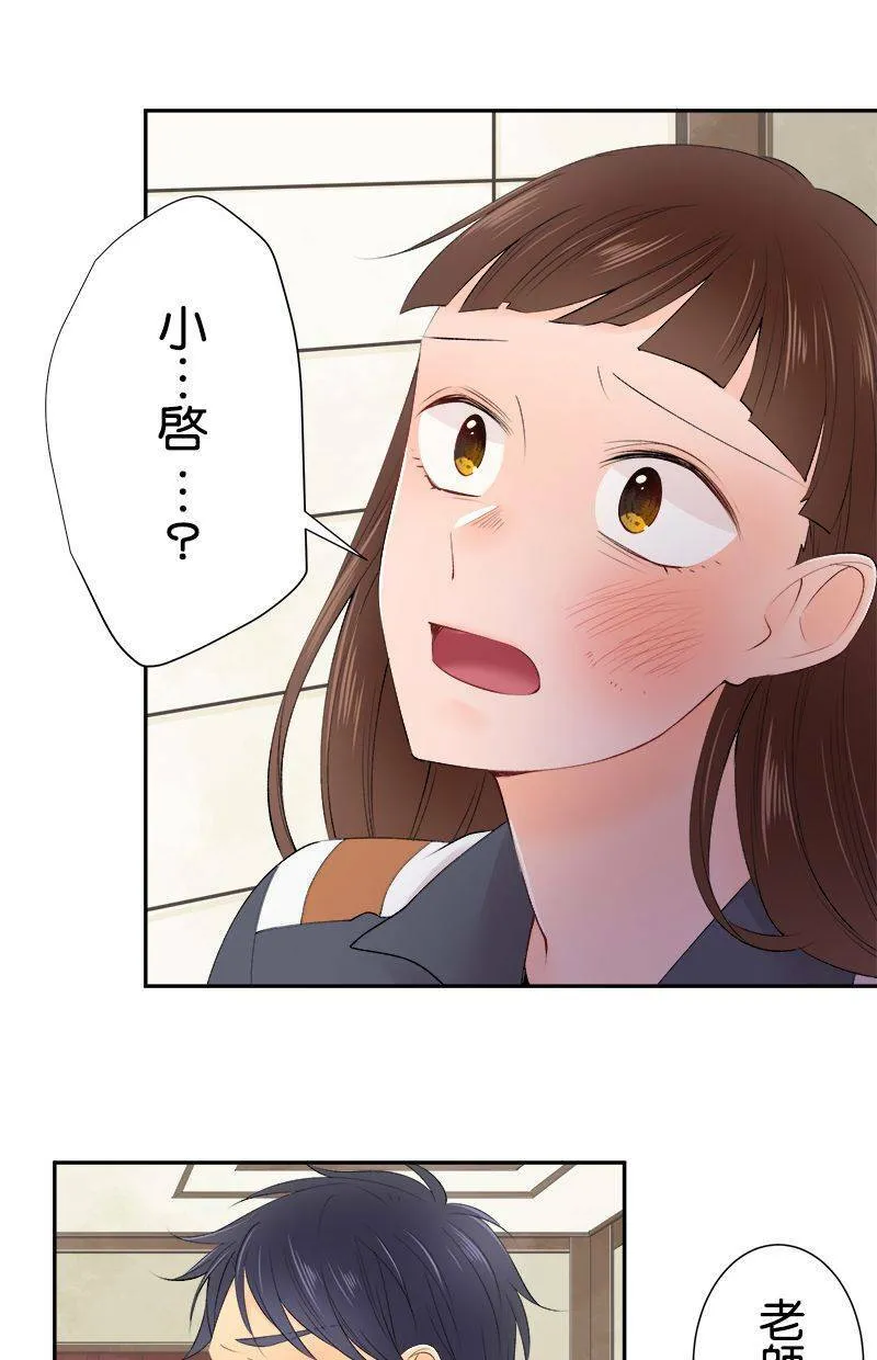 [第195话] 狐狸精 第40页