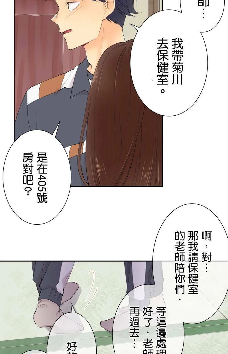 [第195话] 狐狸精 第41页
