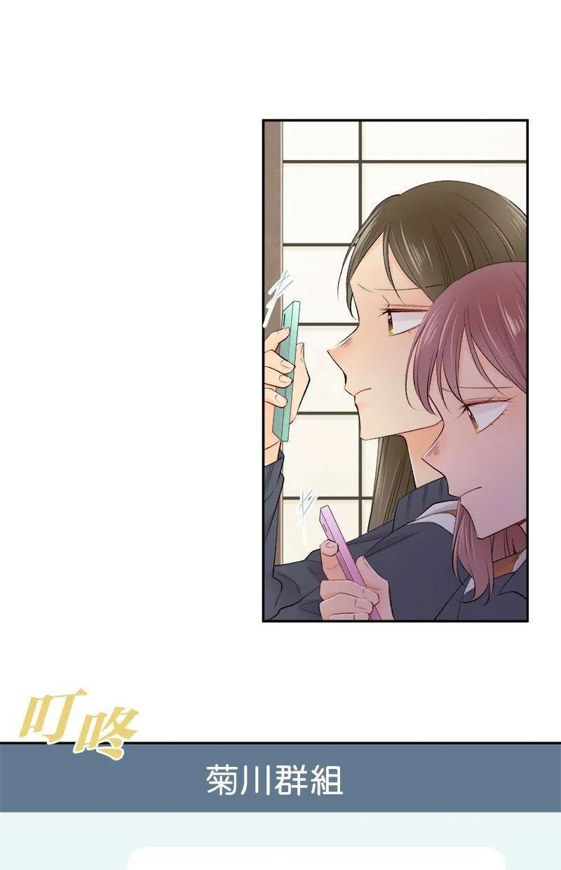 [第196话] 我爱妳 第4页