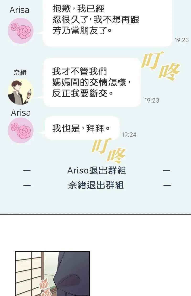 [第196话] 我爱妳 第5页