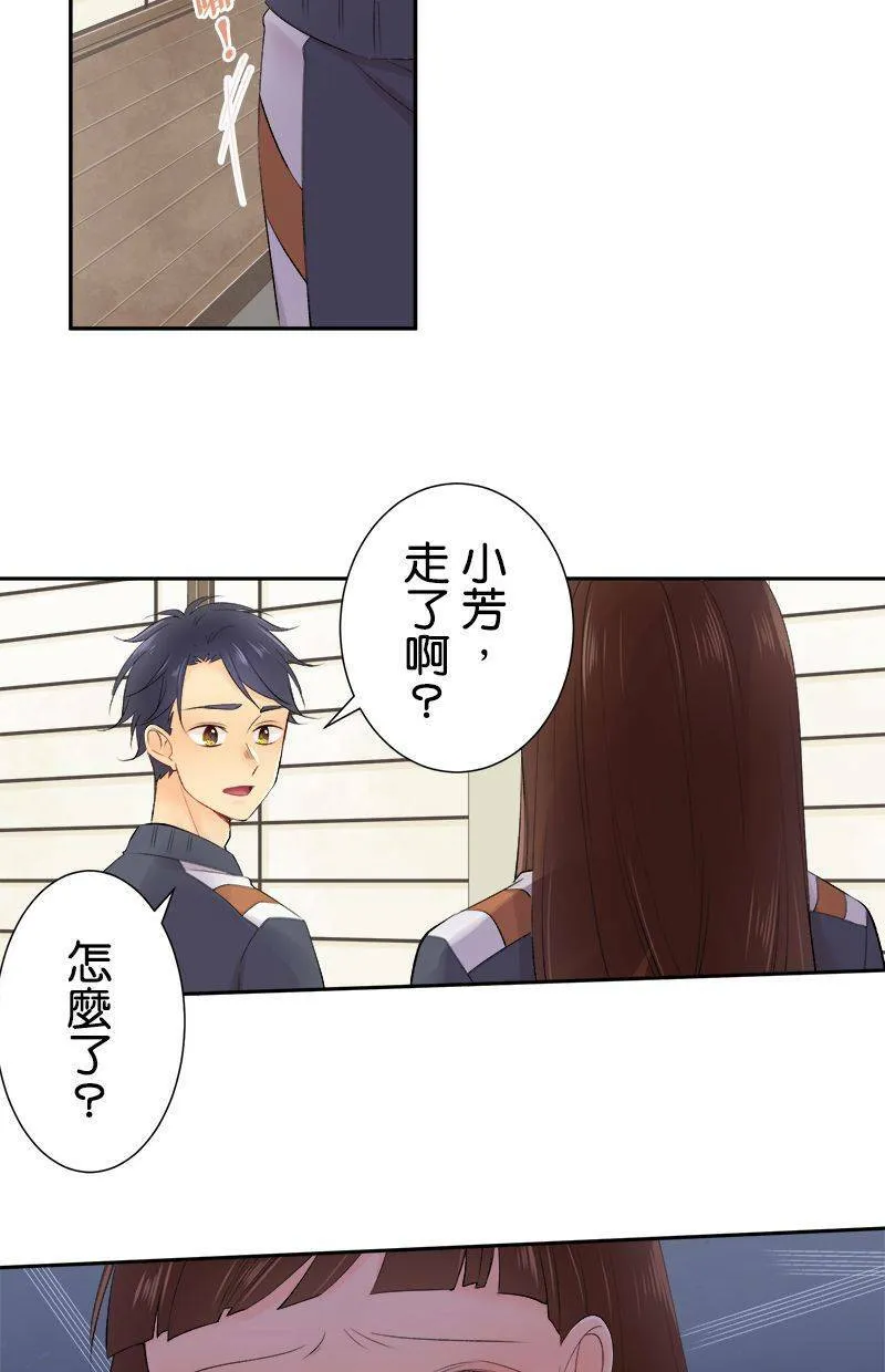 [第196话] 我爱妳 第6页